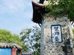 -丰都鬼城名山景区