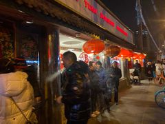 门面-宝源饺子(麦子店街店)
