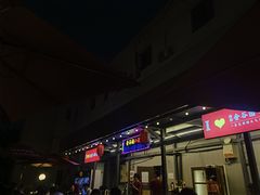 -金谷园饺子·烧烤(人大总店)