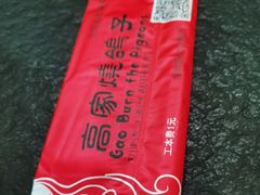 -高家烧鸽子烧烤店63年