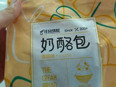 -花园饼屋·吐司蛋糕面包(星海店)
