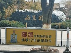 -张掖大佛寺景区