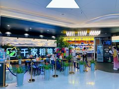 -千家粗粮王(MOMOPARK店)