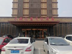 -水晶之星洗浴温泉汗蒸