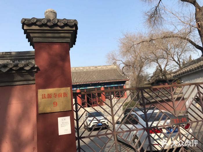 中国佛学院北京图片