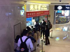 -鲍师傅糕点(国金街店)