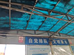 -海口东站