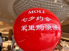 -茉里粤菜(皇姑万象汇店)