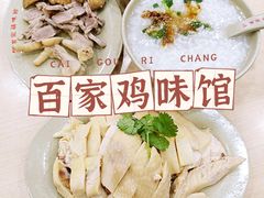 -百家鸡味馆(清泰店)