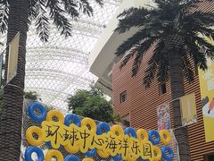 -环球中心海洋乐园