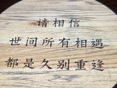 -不二·民谣音乐餐酒吧(万寿宫历史文化街区店)