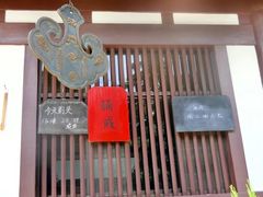 -法门文化景区