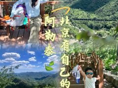 -大岭沟猕猴桃谷风景区