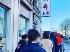 -芦庄子桂顺斋(和平路总店)