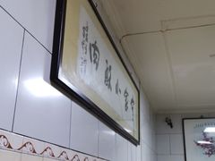 -定家小酥肉·清真(回民街店)