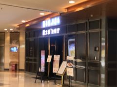 门面-戈雅法餐厅(世界城广场店)