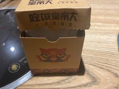 -吃饭皇帝大(合生汇店)