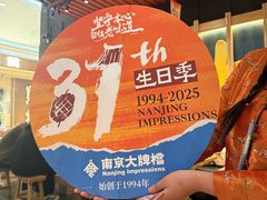 -南京大牌档(龙江新城市广场店)