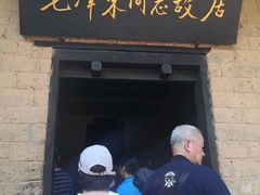 -韶山毛泽东同志故居