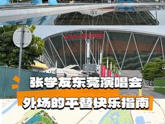 -东莞银行篮球中心