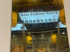 -刘鸿盛(罍街店)