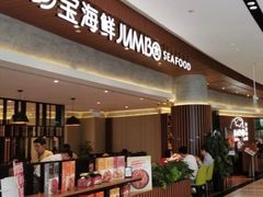 -樟宜机场免税店
