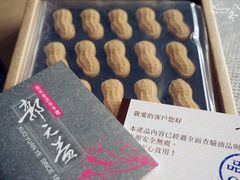 长生糕-郭元益(爱国门市)
