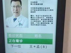 -大连何氏眼科医院