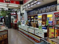 -采芝斋评弹茶馆(观前街店)