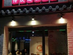 门面-茶花妹子云南餐厅(北大店)