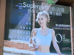 -Blueglass酸奶(财富购物中心店)