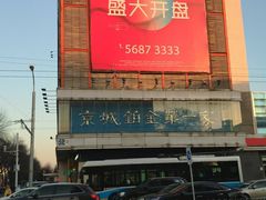 -国华商场