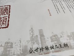 -糖朝(尖沙咀店)