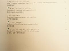 iphone_upload_pic-滩万日本料理Nadaman(国贸大酒店)