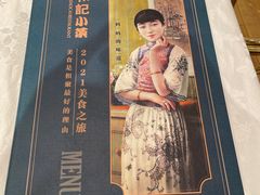 -和记小菜(七宝店)