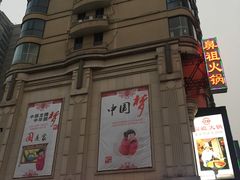 -曼哈顿商业广场(升龙广场店)