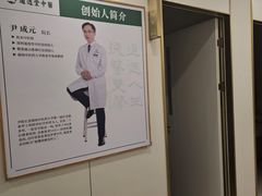 -通透堂中医·精准推拿(万科云城分院)