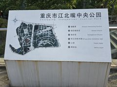-重庆市江北嘴中央商务区中央公园