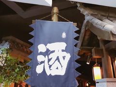 -虫二酒肆(美罗城店)