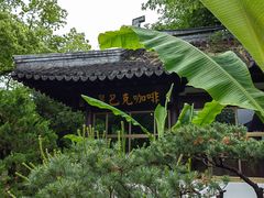 -星巴克(杭州北山路店)