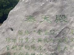 -明故宫遗址公园