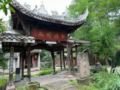 -驿舍·民國老营房院子私房菜(白市驿店)
