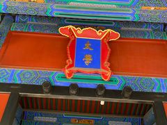 -北京国子监胡同