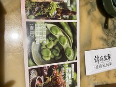 -锦府盐帮·侯宅(五棵松万达店)