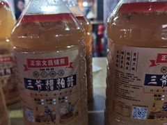 -三爷糟粕醋·鲜鱼汤·海南特色小吃(新华南路店)