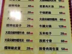 -昱龙大盆牛蛙馆(三兴街总店)