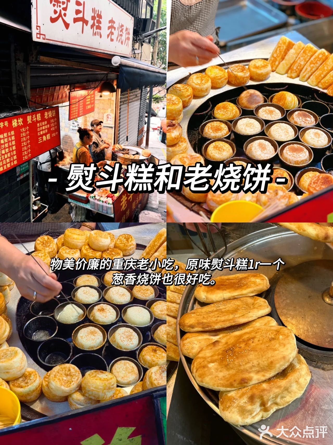 解放碑那些不需要营销的美食‼️