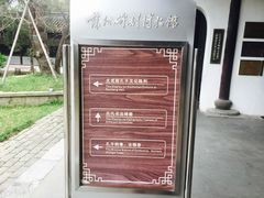 -苏州碑刻博物馆