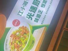-文记卢源外·江西小炒(凤城八路店)