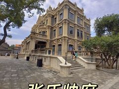 -张学良旧居陈列馆